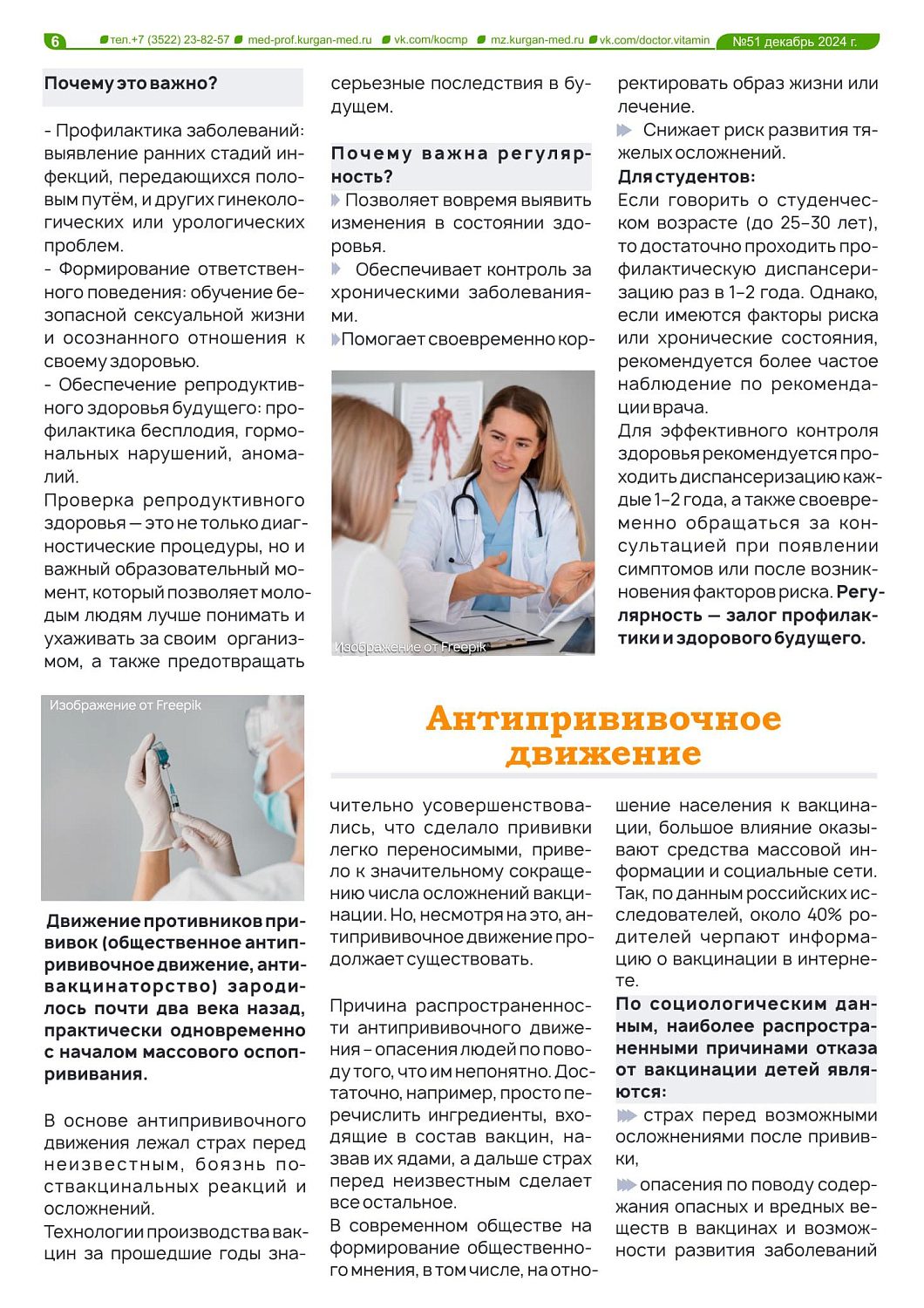 БИОЛОГИЧЕСКИЕ РИТМЫ ЧЕЛОВЕКА